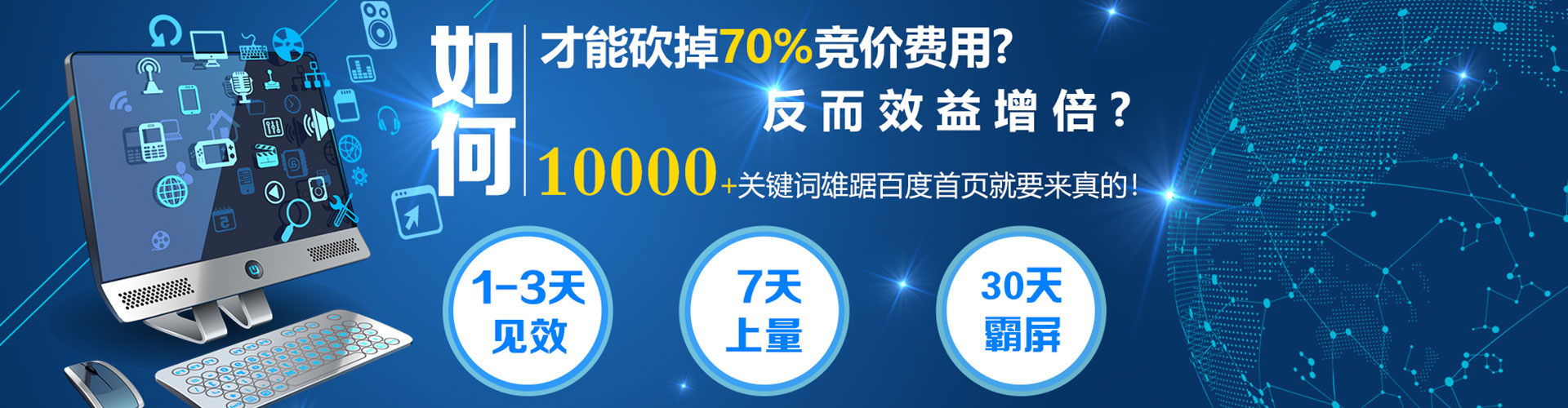黑山如何做sem